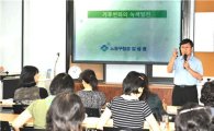김성환 노원구청장, 생태해설가 양성교육서 강의