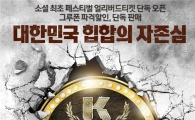 그루폰, '케이 힙합 네이션 2013' 단독 할인 판매