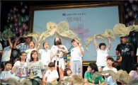 KT, 청각장애아동 지원 'KT 소리찾기 10주년 소리축제' 개최