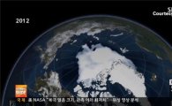 지구 온난화 탓에… '북극 얼음 영상' 화제