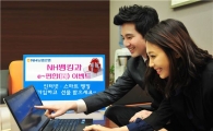 NH농협銀, 'NH뱅킹과 e~편한 이벤트' 실시