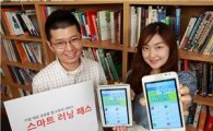 KTH, 기업 임직원 대상 교육용 앱 '스마트 러닝패스' 선보인다