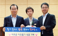 김안과 의원,장흥군에 사랑의 성금 1000만원 기탁