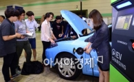 [포토]'전기차 이용해 보세요~'