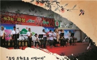곡성군, 추석놀이 문화 재현 ‘콩쿠르 대회’ 개최
