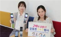 티브로드, 추석맞이 '알뜰폰 1+1' 선물 이벤트