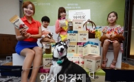 [포토]풀무원, 반려동물 건강먹거리 브랜드 '아미오' 선보여 