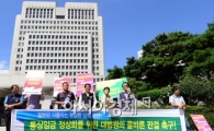 [포토]민주노총, '통상임금 관련 사법부 올바른 판단을 하길'