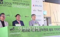 [포토]제38회 세계영상위원회 총회 기자회견