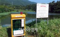 한국농어촌공사 구례지사, 안전사고 예방 위한 인명구조함 설치