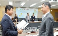 [포토]광주 남구, 지식행정추진위원회 위원 위촉