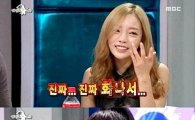 카라 한승연, '라디오 스타' 태도 논란 사과… "프로답지 못했다"