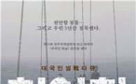 영화 '천안함 프로젝트' 관객 1만명 넘어