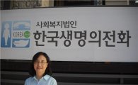 [티타임] 한강다리 24대 SOS전화, 자살 위기자와 '소통' 창구