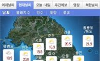 오늘 구름 많고 선선, 서울 낮 최고 25℃