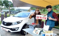 기아차, 9월 출고고객 대상 가을캠핑 개최