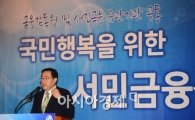 [포토]축사하는 김정훈 정무위원장 