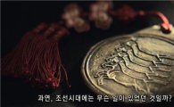 '박문수→방문수, 마패→맛패' 현대카드 바이럴 광고 화제
