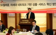 [포토]SK텔레콤, '연내 차세대 네트워크 기반 상품 및 서비스 혁신 방안' 기자회견
