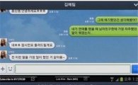 윤종신 김예림 대화, "전 남친과 자주 했던 말이…"