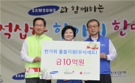 삼성, 추석맞아 다문화가정에 한복 전달