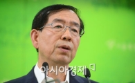 [포토]박원순 서울시장,"서운합니다"