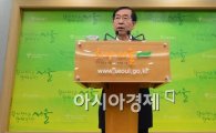 [포토]서울시, 무상보육 예산 위해 지방채 발행 결정 