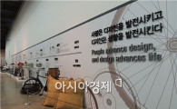 2013광주디자인비엔날레 ‘거시기, 머시기’ 59일 대장정 