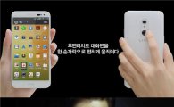 팬택, 이병헌 출연 '베가 LTE-A' TV 광고 시작