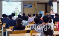 곡성교육청, 정부3.0 교육 실시