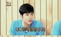 오종혁 비밀연애 고백, "연예인 여친과 3년간 3번 데이트"