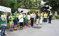 담양경찰, 학교폭력 예방 캠페인 전개