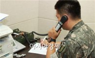 서해 軍통신선 개통…개성공단 이달 말 재가동 탄력(상보)  
