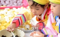 [포토]고사리 같은 손으로 송편 빚는 아이들