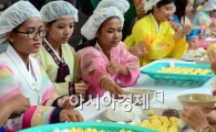 [포토]즐거운 마음으로 송편 빚는 결혼이주여성들