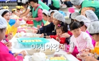 [포토]한마음으로 빚는 송편