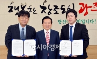 광주 게임산업, 중국에 콘텐츠 수출 한다