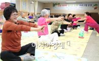 [포토]광주시 동구, '건강 100세' 즐거운 동행 프로그램 운영