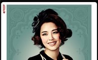 '아가씨와 건달들' 이하늬, 반전 매력 캐릭터 포스터 공개