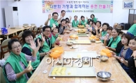 [포토]추석맞이 사랑의 송편 나누기