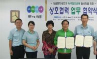 코레일 나주역-한국국악협회 나주지부 업무협약