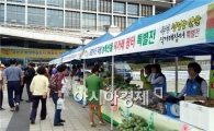 곡성군,수도권에서 추석맞이 농특산물 직거래행사 ‘성황’