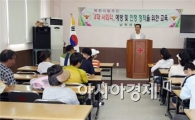 남원경찰, 북한이탈주민 4대 사회악 예방교육 실시