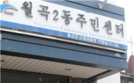 광주시 광산구  한길교회, 라면 120박스 기탁