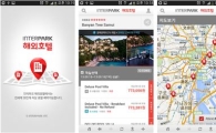 인터파크투어, '해외호텔 앱' 출시