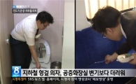 지하철 좌석 진드기 발견…"화장실보다 더러워"