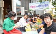 [포토]광주 남구, 어려운 이웃을 위한 추석맞이 송편 빚기