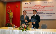 [포토]중기중앙회, 베트남 진출 확대 위한 MOU 체결