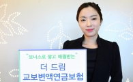 교보생명, 국내 첫 '월지급 종신연금' 보험 출시