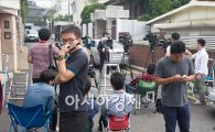 [포토]기자들 정황 보고하는 경찰
